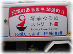 トラックの写真